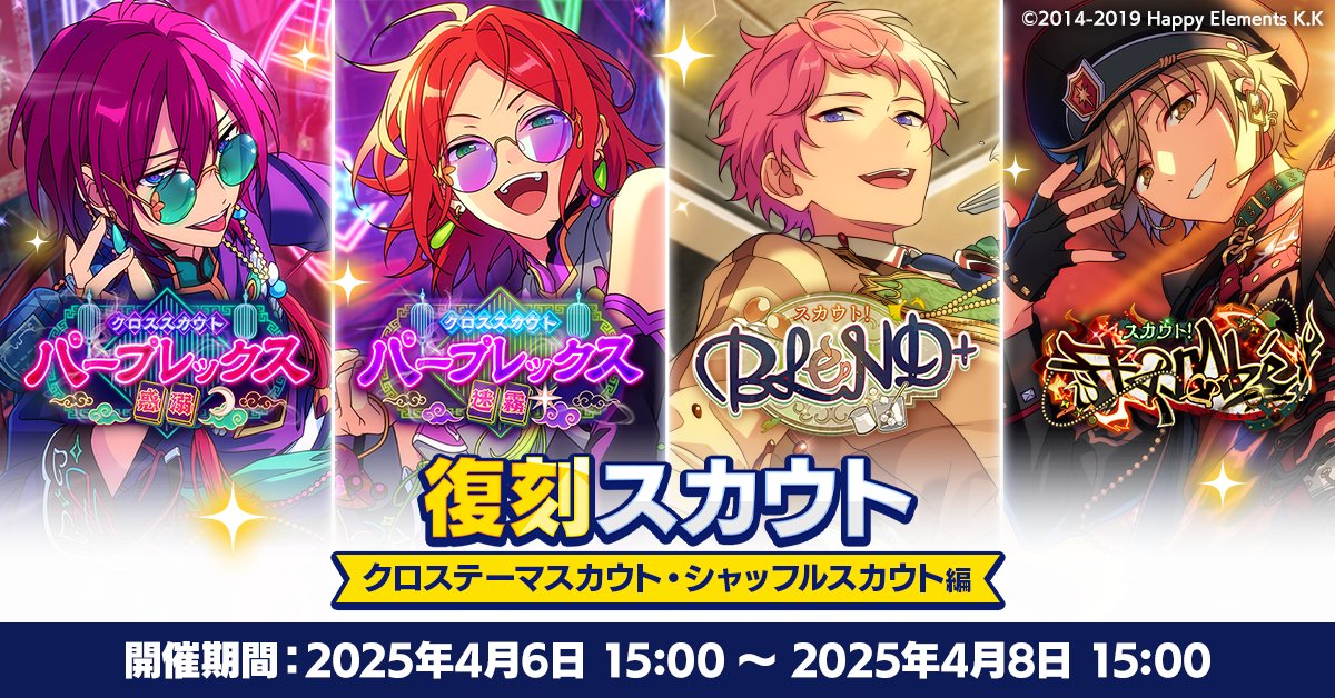 あんさんぶるスターズ！！【公式】 on X