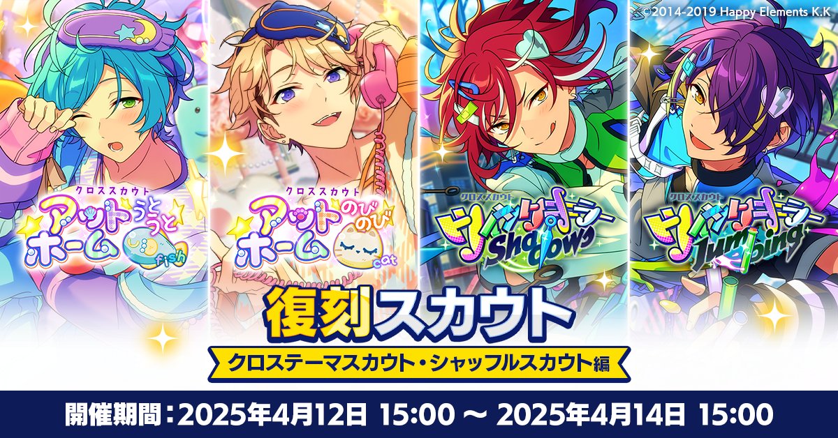 お知らせ】 本日15時〜 以下の復刻スカウトを開催中❗ 期間中クロス