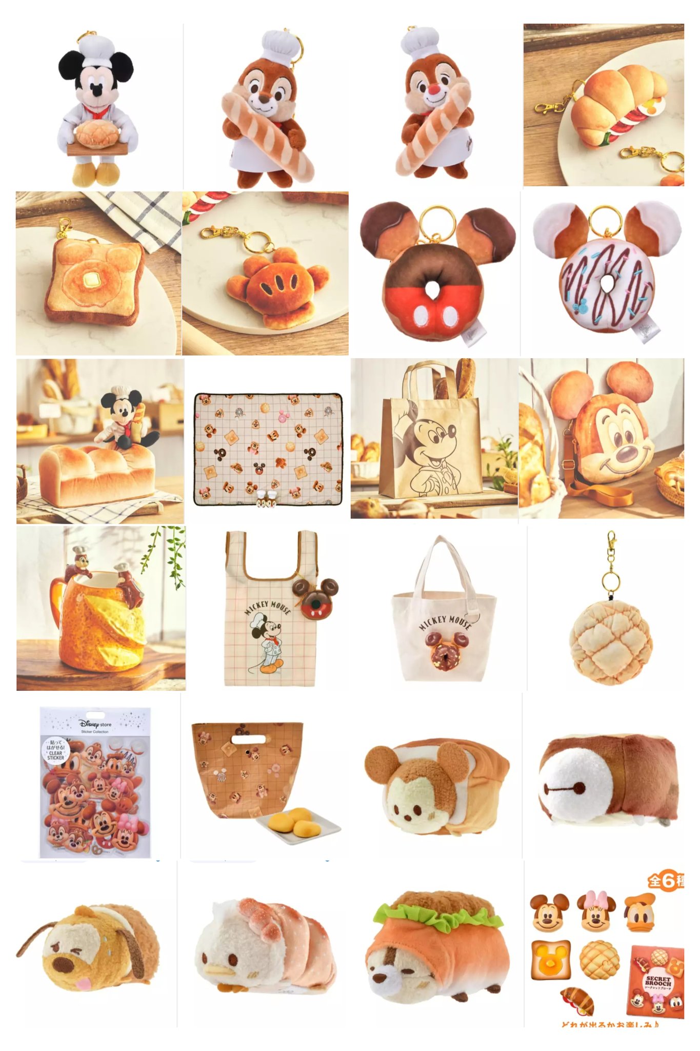 チップ デール キーホルダー・キーチェーン　MICKEY'S BAKERY チップとデール ぬいぐるみキーホルダー ディズニーストア