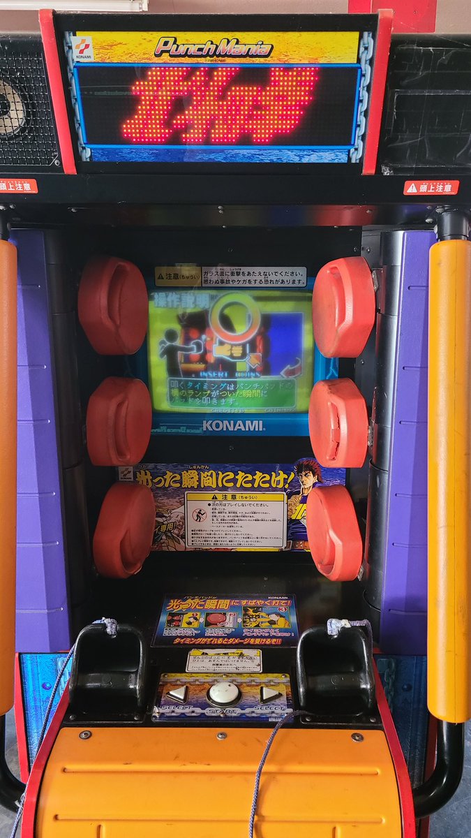 パンチマニア 北斗の拳2 激闘修羅の国編中古機器価格情報 - その他