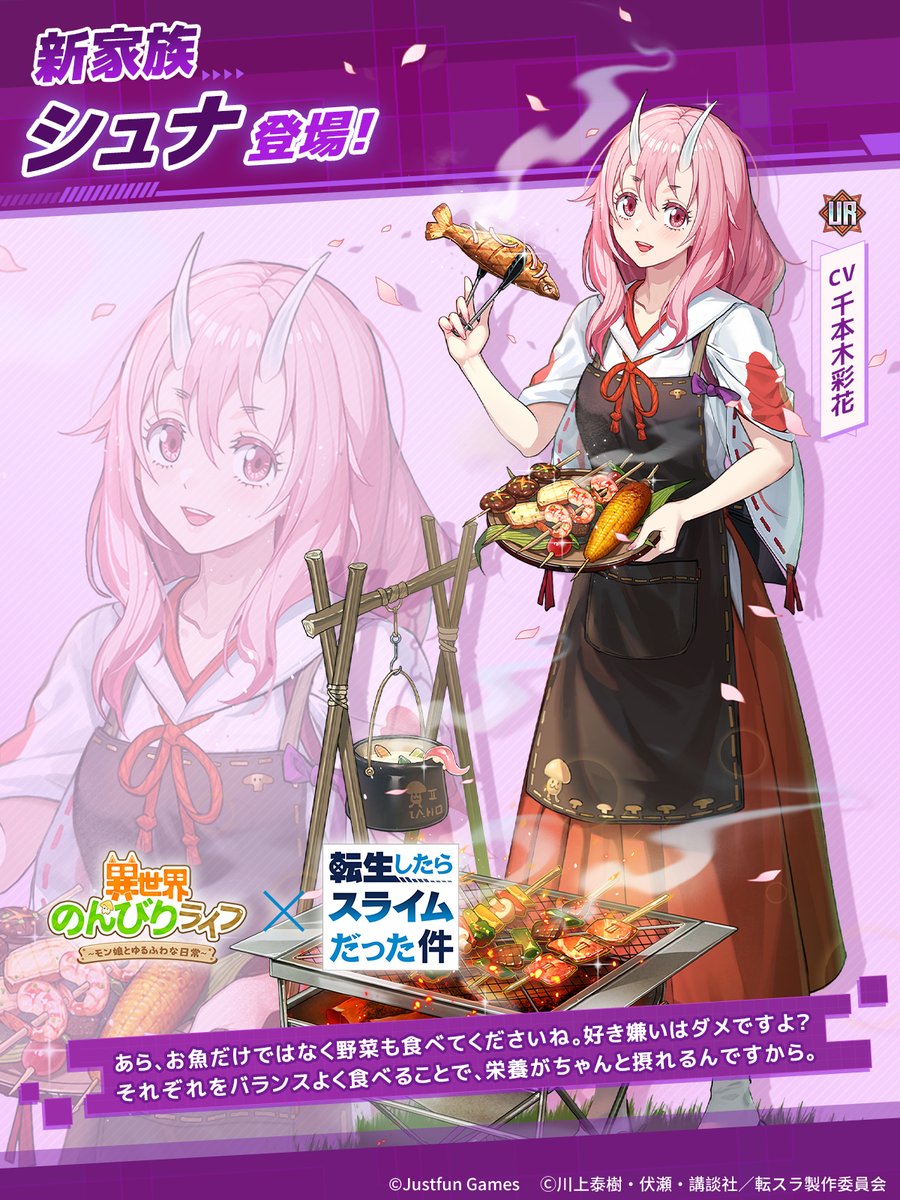 食卓　転生したらスライムだった件 転スラ日記、異世界のんびり農家 GnF6WE9WkAAfgxN.jpg