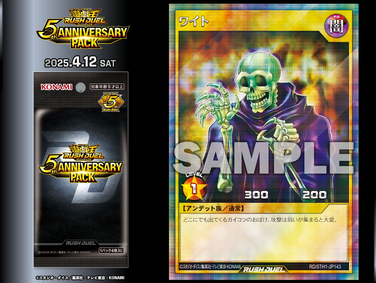 公式】遊戯王ラッシュデュエル on X: 