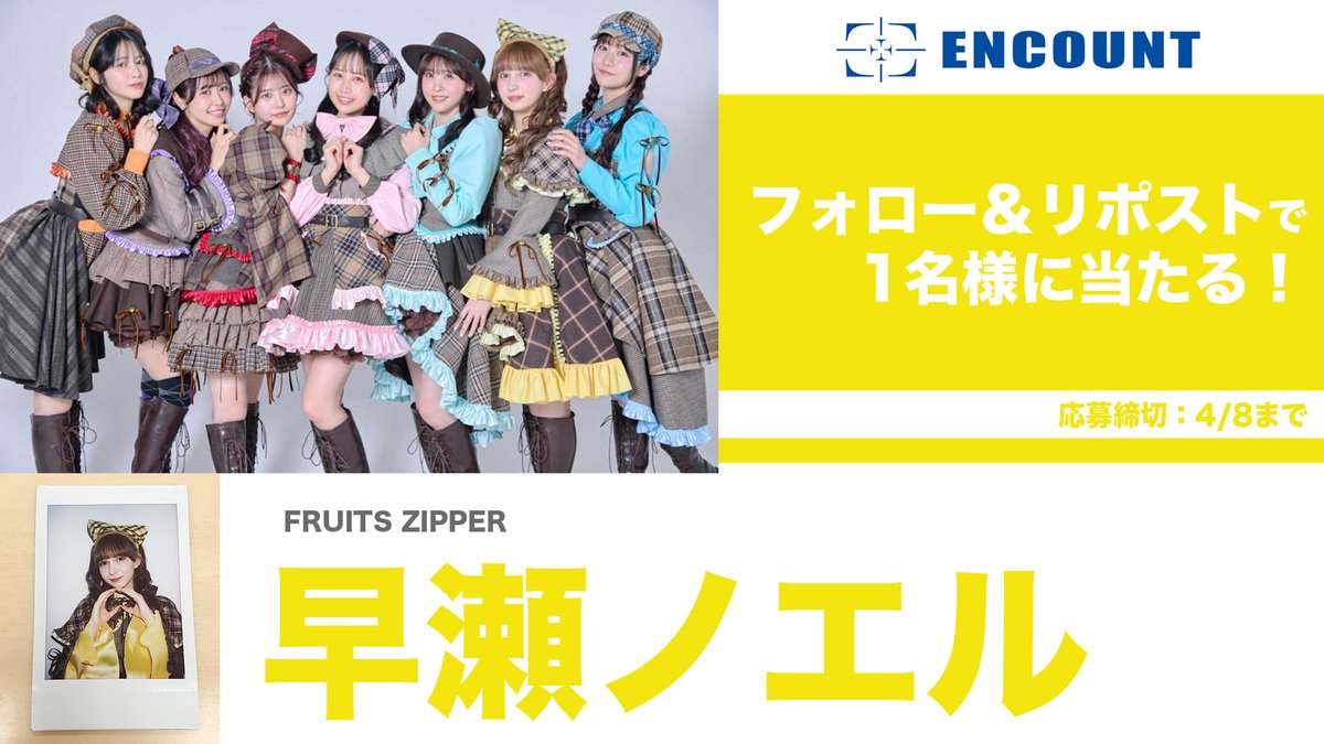 ENCOUNT on X: ENCOUNT on X: