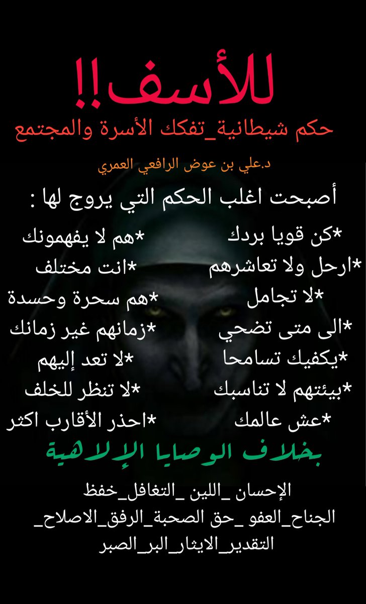 اياك ان تكون منهم  #العيد_الاثنين