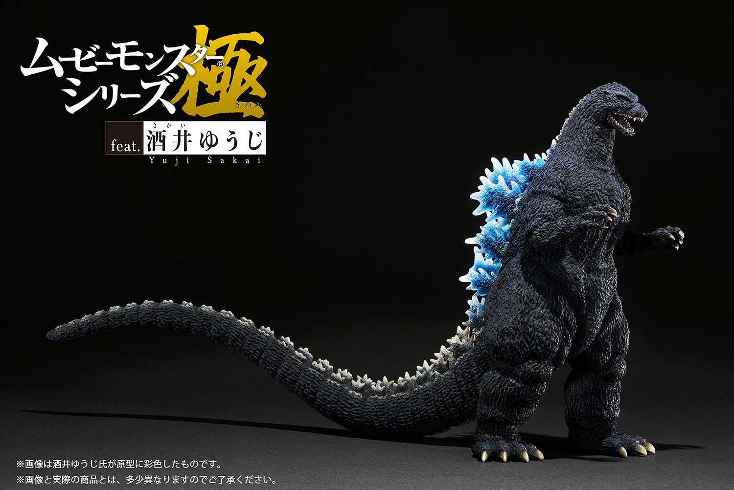 フローズンゴジラ　ムビモン塗装改造品 怪獣ユニバース　ゴジラ ムビモン新作！ゴジラ＆メガギラス お台場最終決戦ver