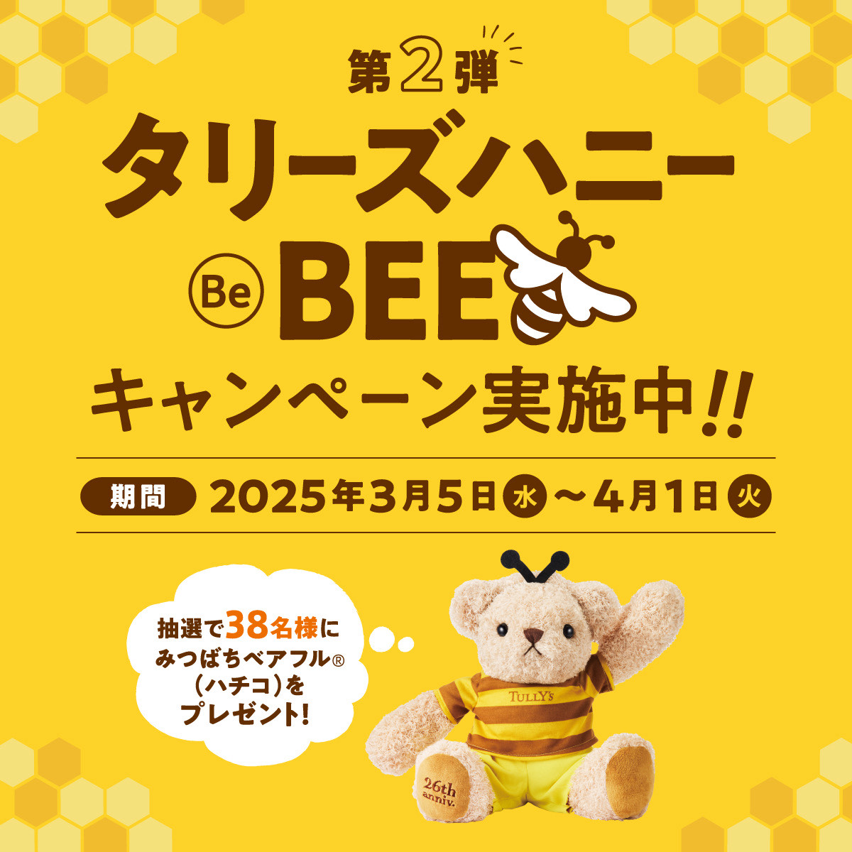 タリーズコーヒージャパン株式会社 on X: タリーズコーヒージャパン株式会社 on X: