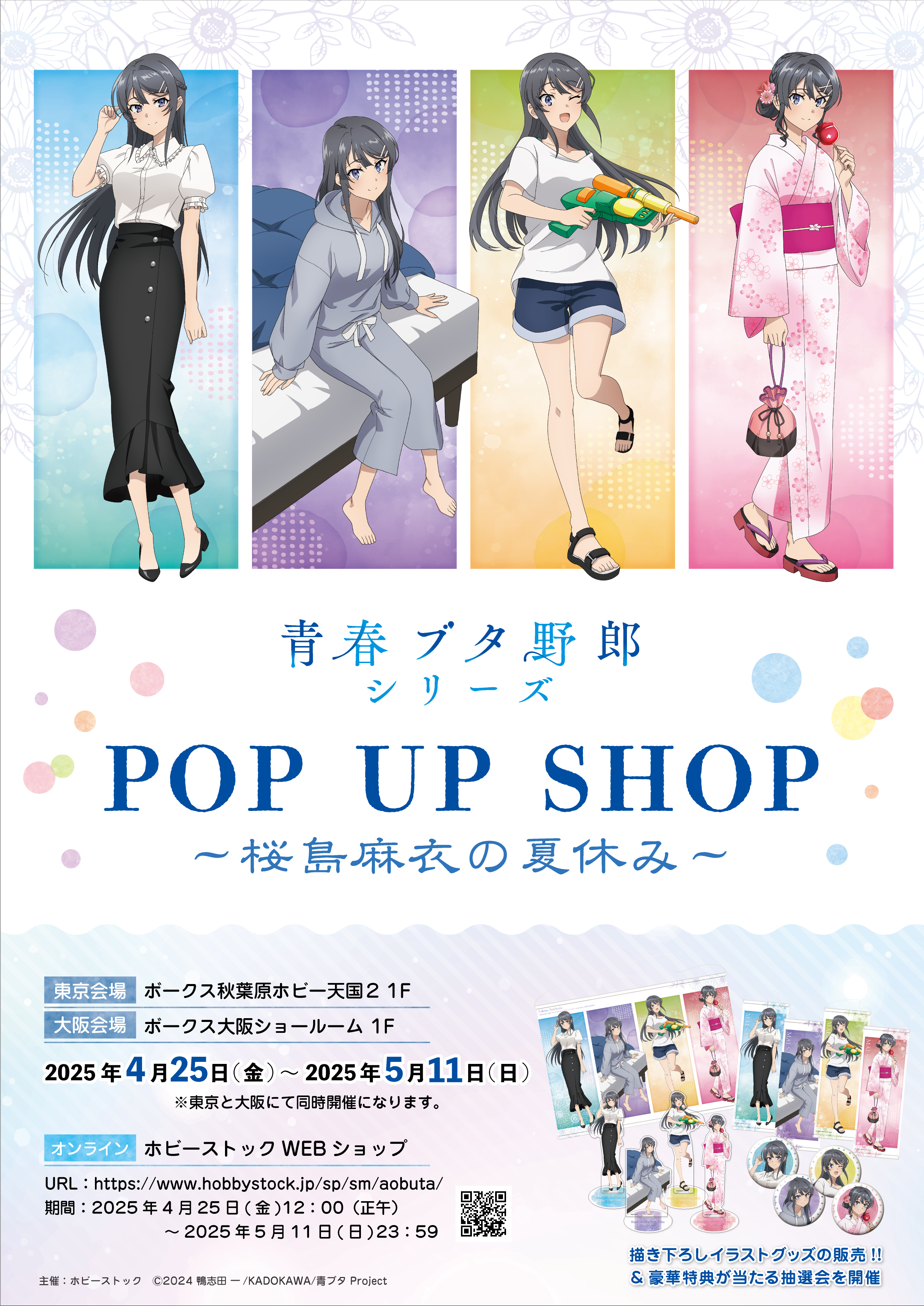 ホビーストック@紳士 on X: 