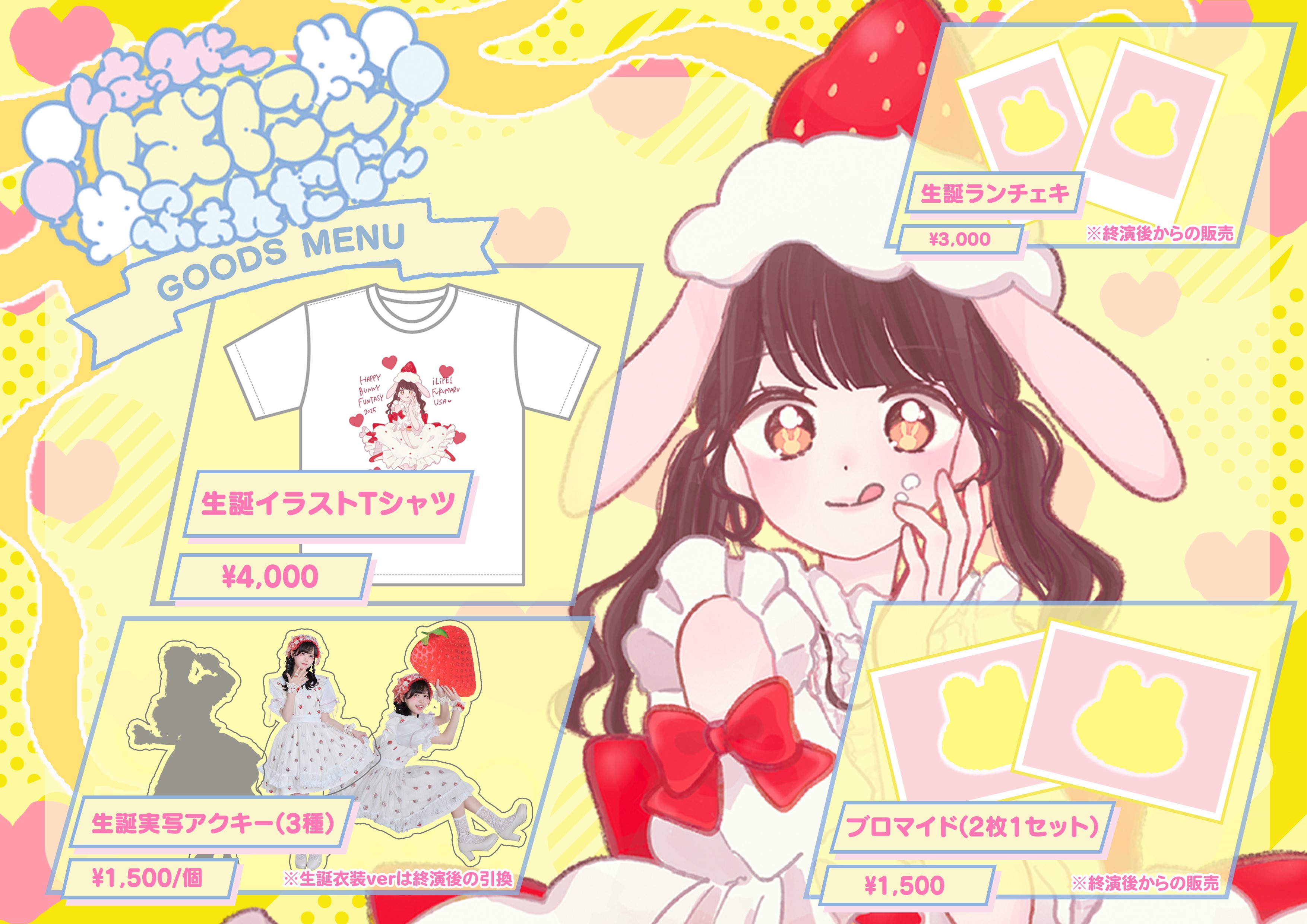 春新作の iLiFE!【あいらいふ】 on  X: アイドル