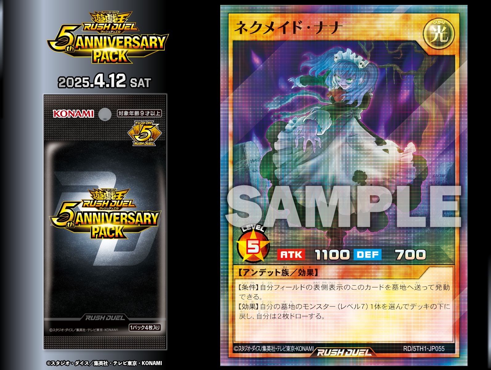 公式】遊戯王ラッシュデュエル on X: 