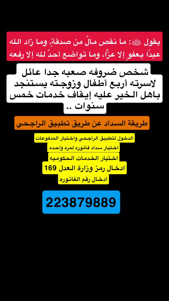 اللهم أخرجني من حولي إلى حولك، ومن عزمي إلى عزمك، ومن ضعفي إلى قوّتك، ومن انكساري إلى عزّتك، ومن ضيق اختياري إلى براح إرادتك."

223879889

 #ليله_28