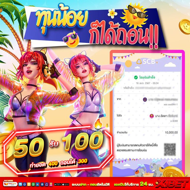รับเครดิตฟรี300🎉
1.อัสร์ฎอล ทิ้ง
2.ปัทมวรรณ โฉม
3.อรรถพล ธรรม
4.โมฮาเหม็ด เดลี
5.ศิรินทรา ซึม 
6.NATCHAYA KLAHAN
7.วิจิตรา กลิ่นแ
8.จักรกฤษณ์ กล้า
9.PORAPHAT YOUNG
10.ยศกร ชาญ
ติดต่อรับ :lin.ee/s7JNSzX
ทุกยอดฝากลุ้นสุ่มแจก โค้ดฟรี300 
:ติดตาม+ รีทวิต + คอมเม้น
#X1BET
