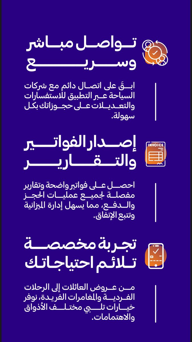 وش تقدّم لك وجهتك ؟ 
#عيدك_مع_تطبيق_وجهتك