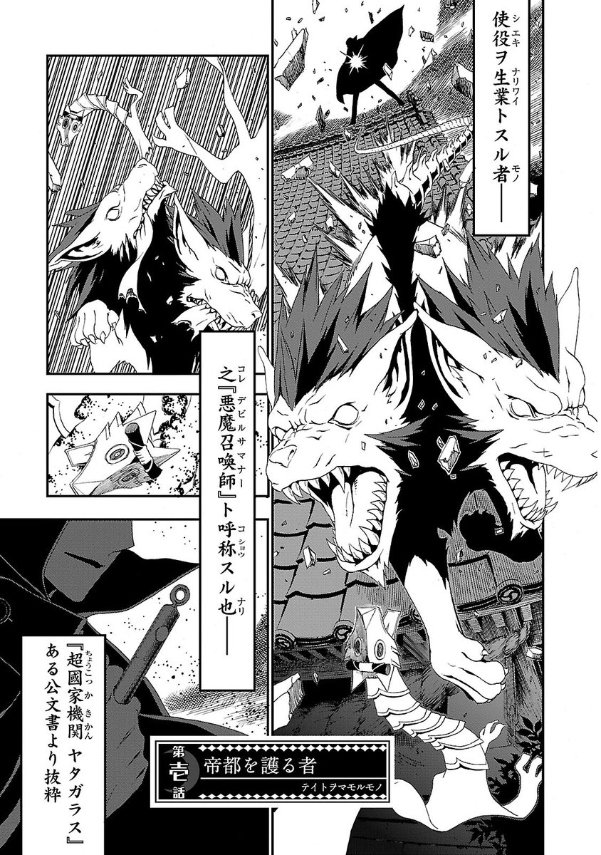 アトラス公式アカウント tweet media