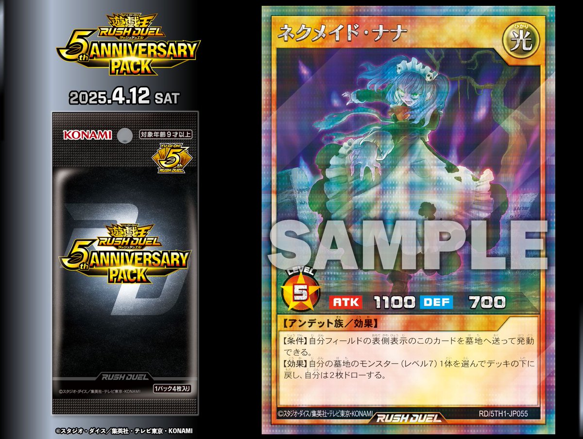 公式】遊戯王ラッシュデュエル on X: 公式】遊戯王ラッシュデュエル on X: