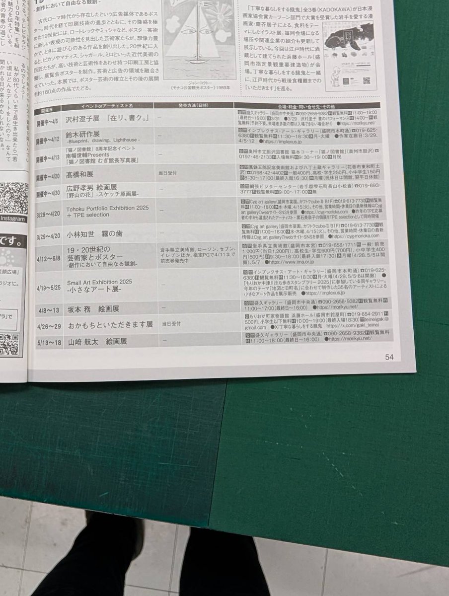 toutokankou tweet picture