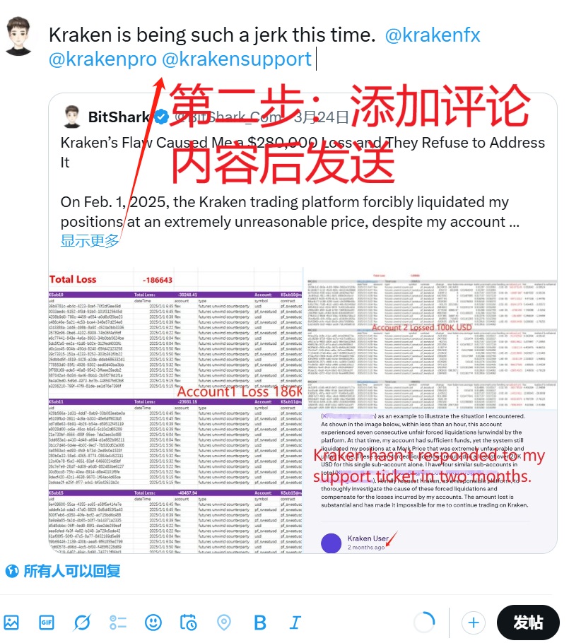 BitShark_Com's tweet image. 25年2月1日，Kraken平台强行以极不合理的价格平掉了我的合约仓位，致使我两个账号共计损失了28万美元！这是我进入币圈的所有家当了，中间还有找朋友借来的几万块。【助力本次维权有红包】…
