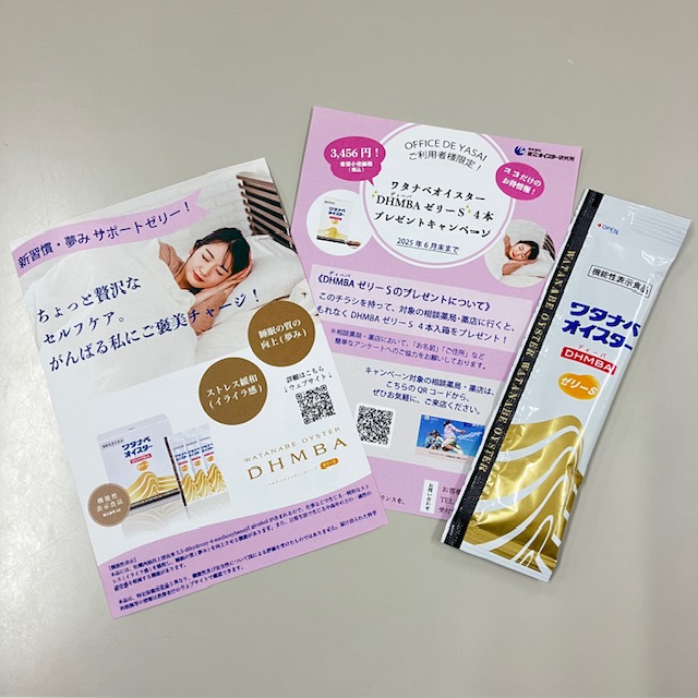 ワタナベオイスター 限定 本日限定お値下げ ワタナベオイスター600錠 