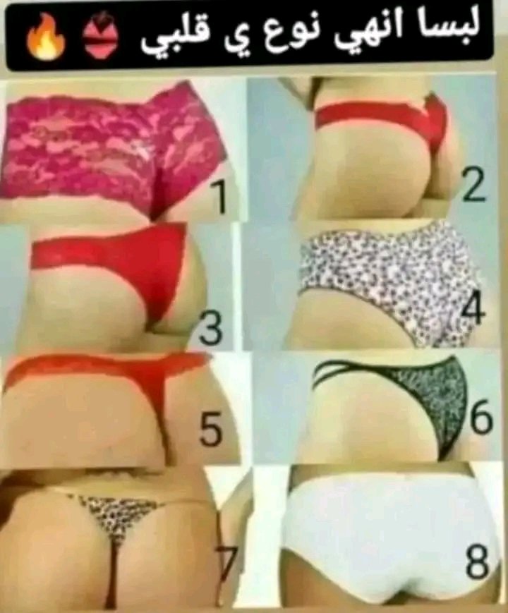 بنات اي رقم انتي ومتحررين وديوثين كم رقم زوجتك