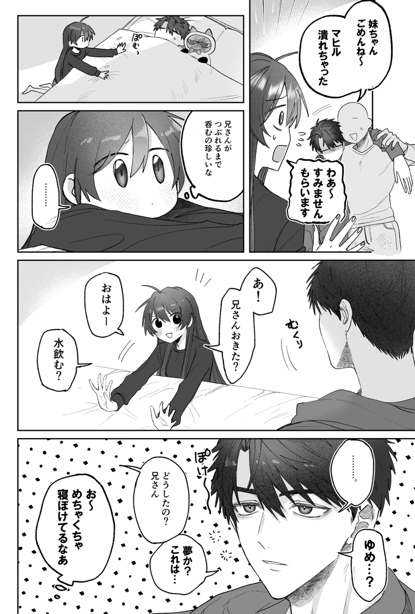 名無しの思念 tweet media