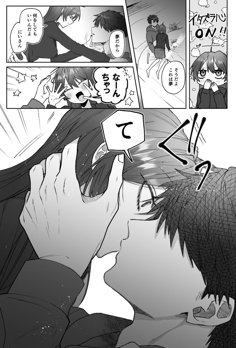 名無しの思念 tweet media