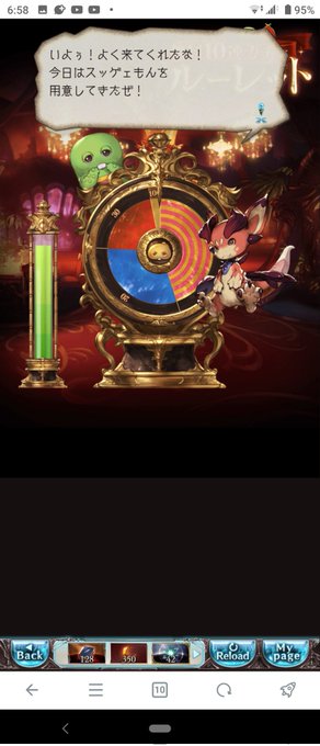 ゲージマックスこい!!!😠😠😠 