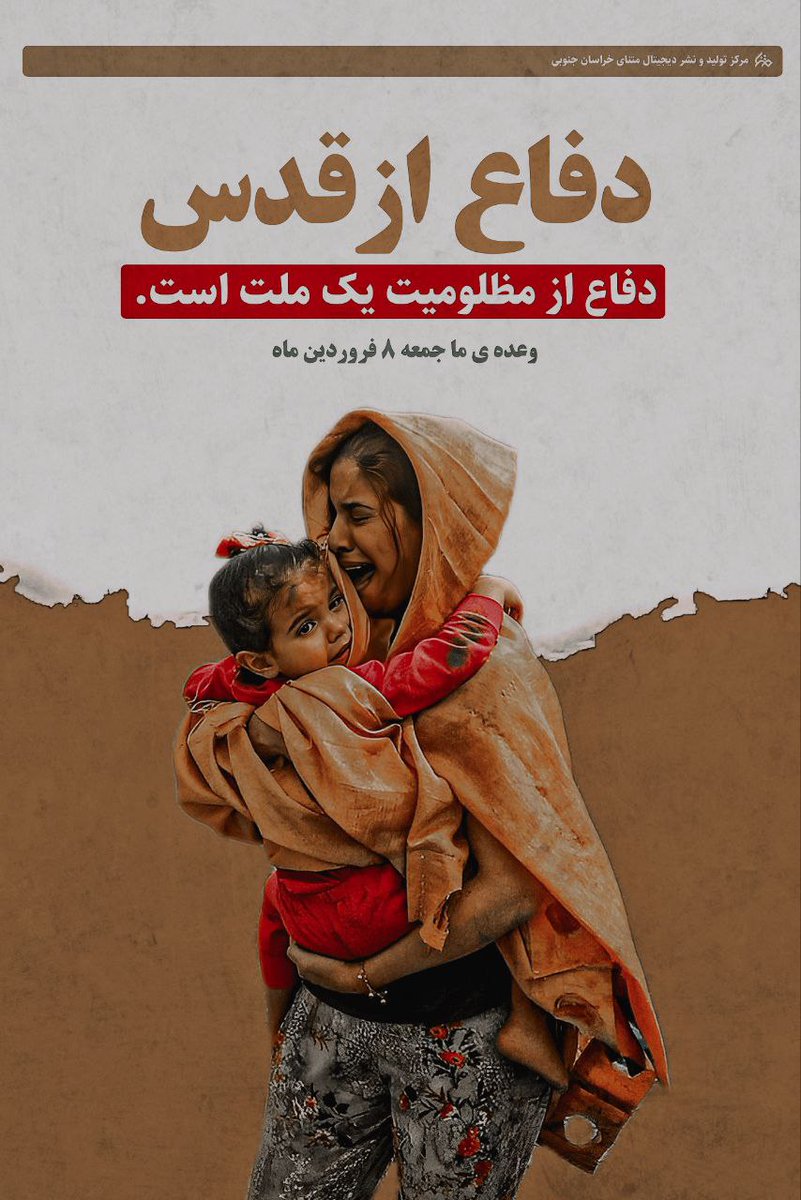 VAHIDMA02754965's tweet photo. مگر می شود میلیون ها #مسلمان برای دفاع از مظلومین اجتماع کنند و #امام_زمان در آن جمع حضور نیابند.
#روز_قدس
#فلسطين 
#لبيك_يا_خامنه_ای‌ https://t.co/xSGR6k3IiU