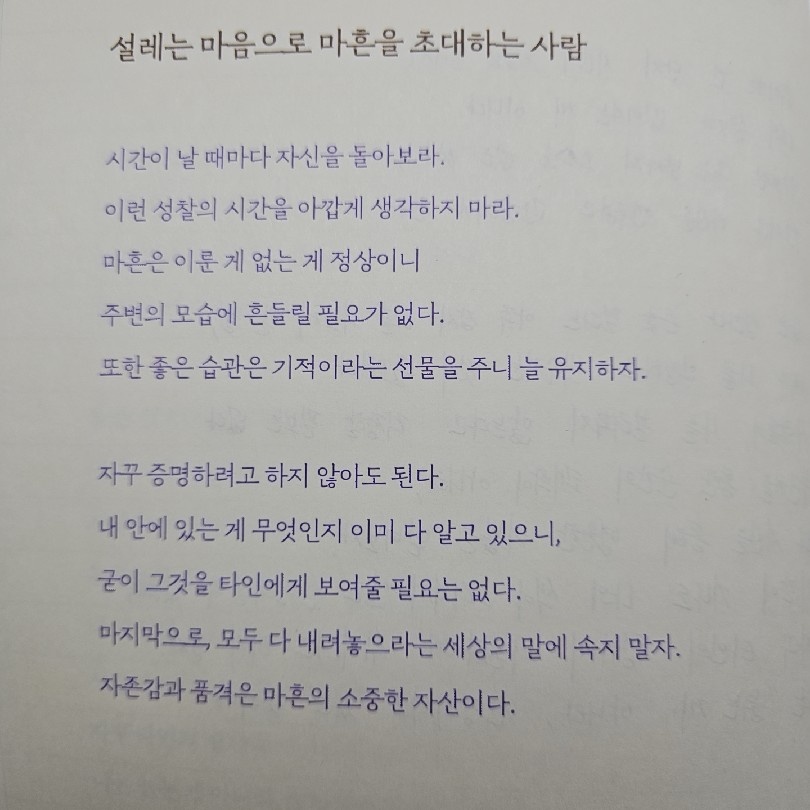 당신에게 마흔은 어떤 의미인가요?