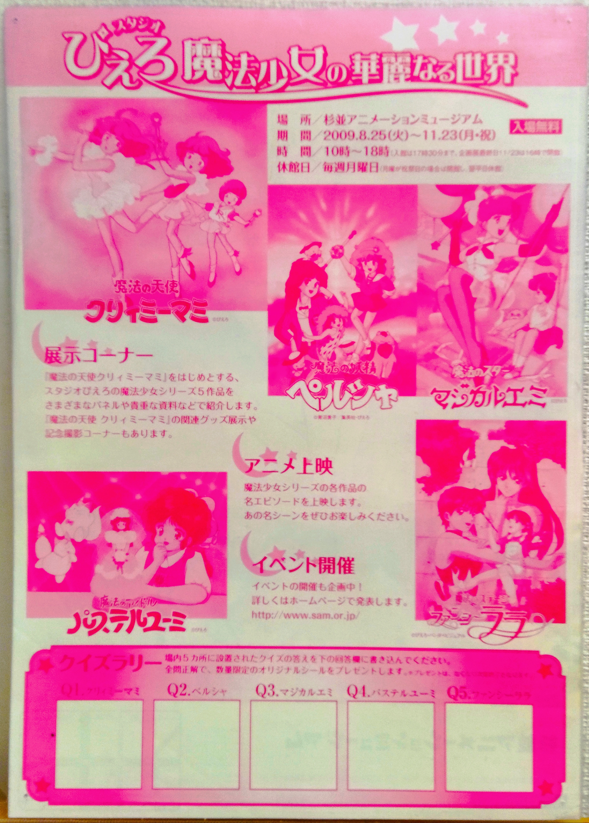 パステルユーミ　エロ 
