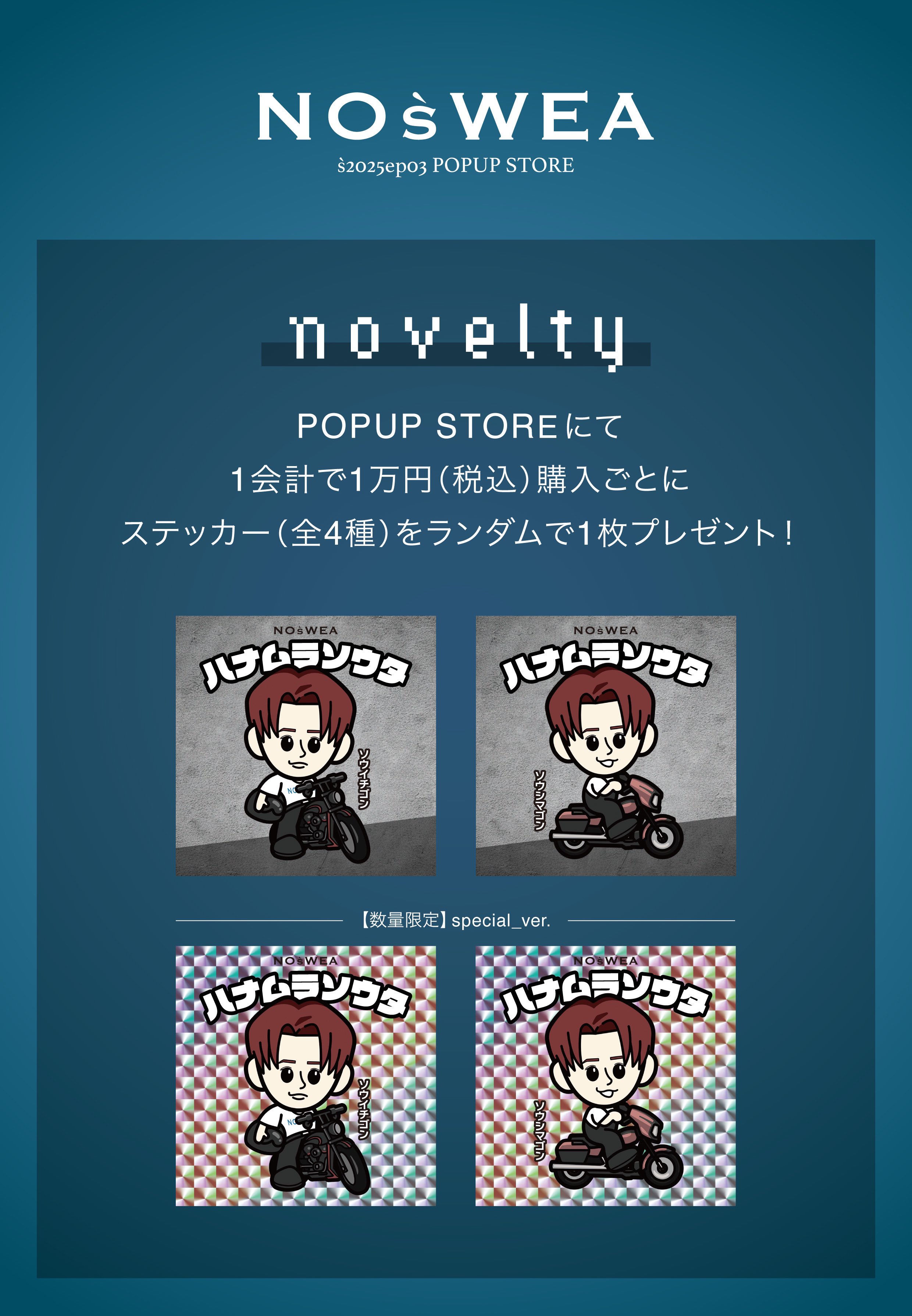 NOSWEA 花村想太 ロゴポーチ 黒pop up logopouch NOSWEA 花村想