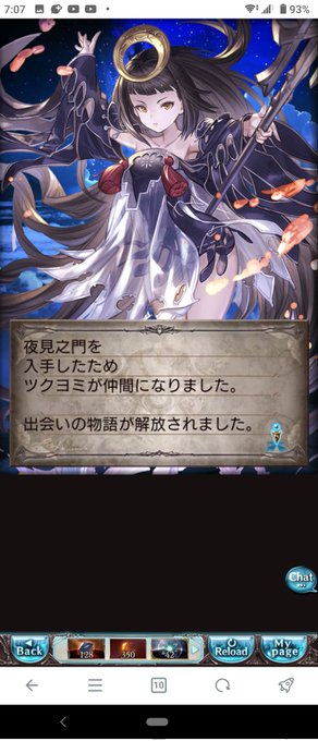 おっほ〜〜〜〜!!!💋💋💋💋💋💋💋20連目にしてツクヨミちゃん来たああああああああああああ😁😁😁😁😁😁😁😁😁
グレート! 