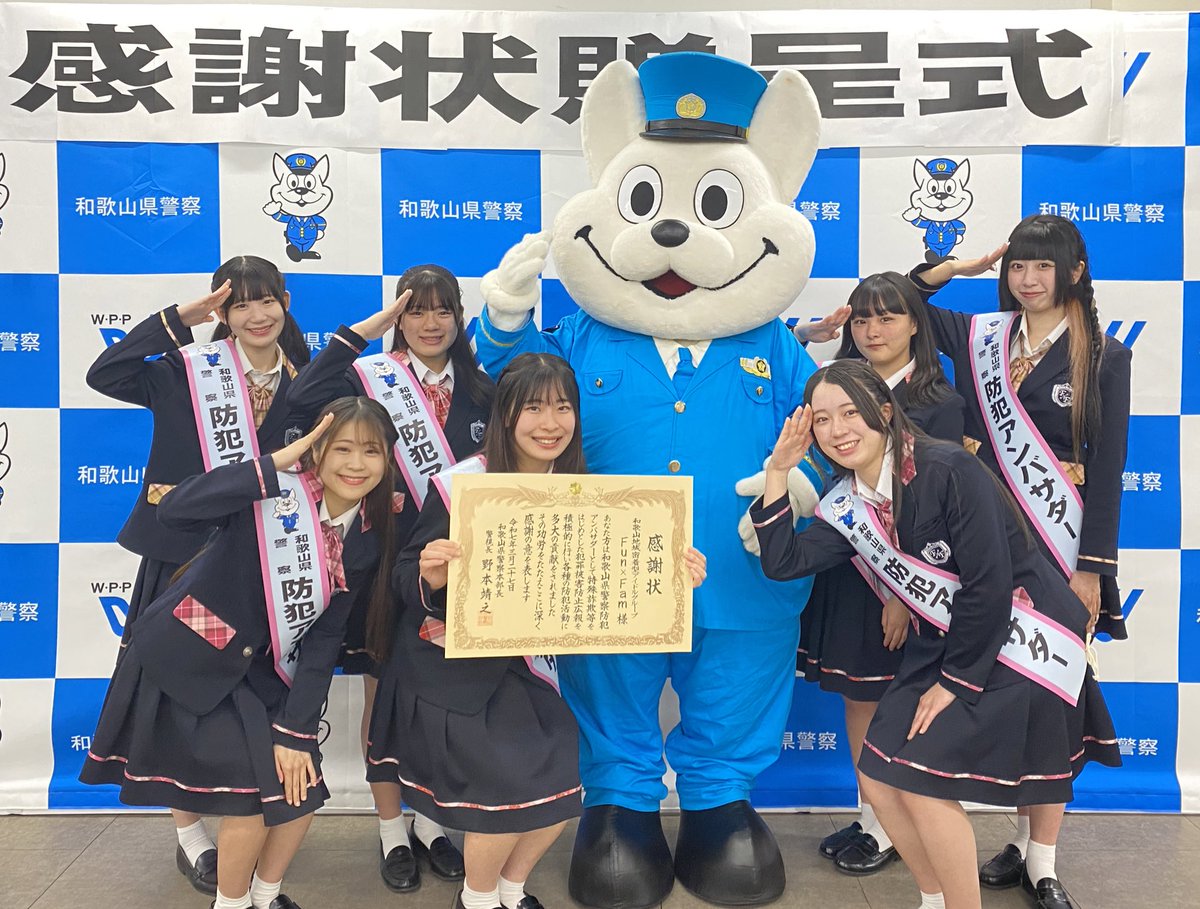 公式】和歌山アイドルFunxFam最新 on X: 