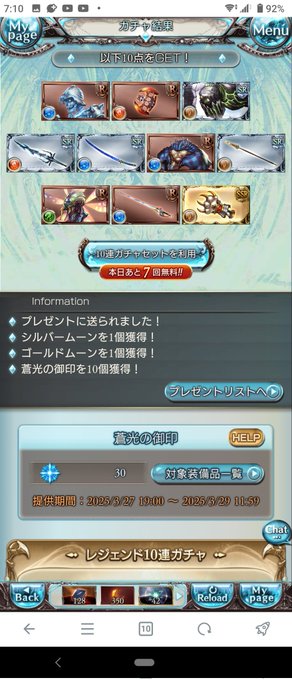 ゴムーンアザス!!!🌙💋30連目ェ! 