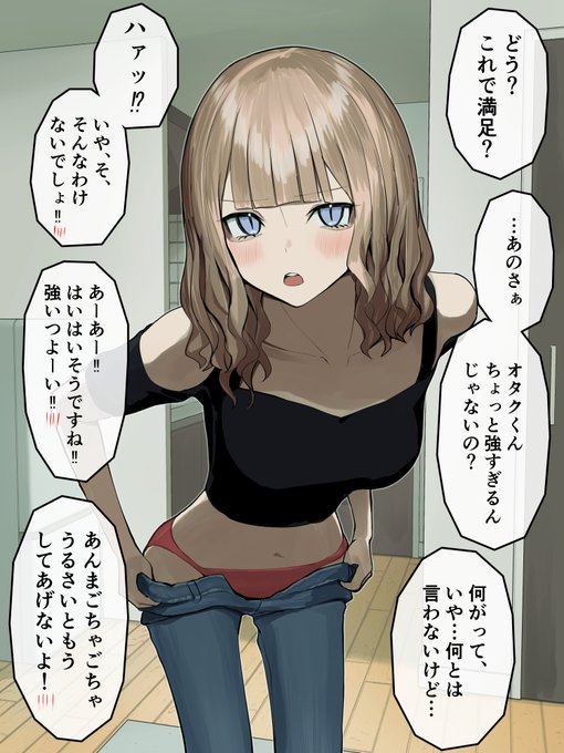 徐々にメロメロになっていくギャルアヤセ⑬ 