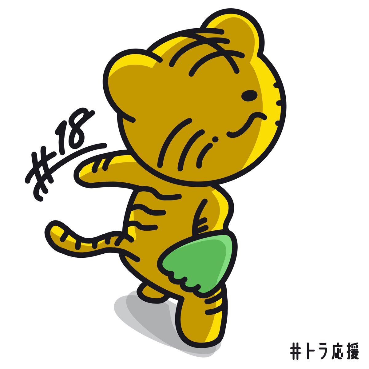 トラちゃんの応援箱 (@torachan_box) / Posts / X