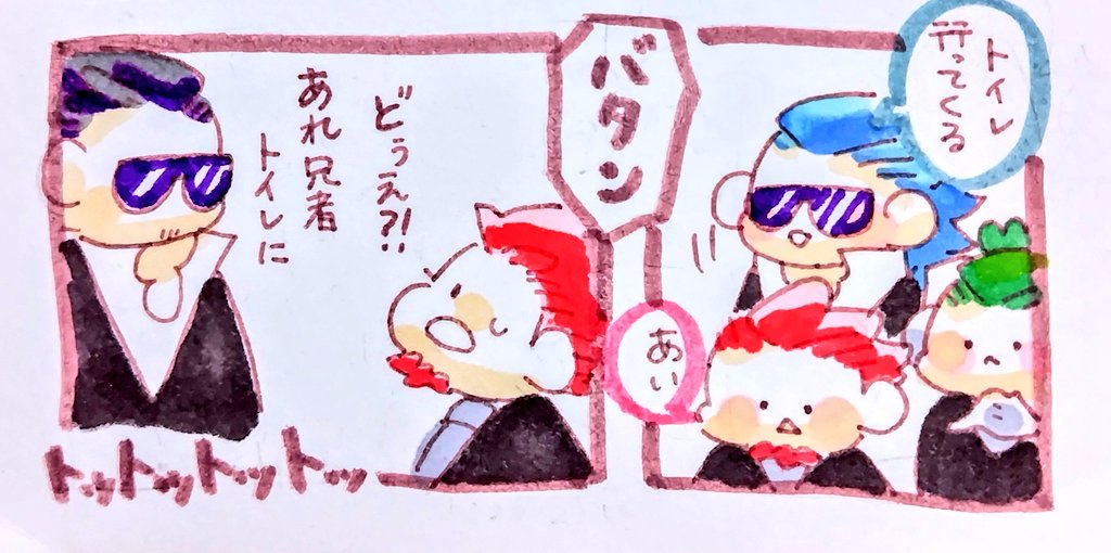 【ドッペルペルペル】その② 