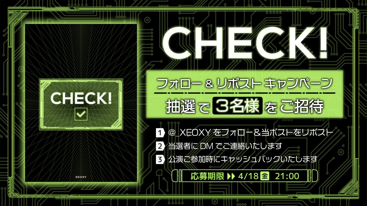 【人気No.1】 XEOXY  X: on 謎解き脱出ゲーム その他