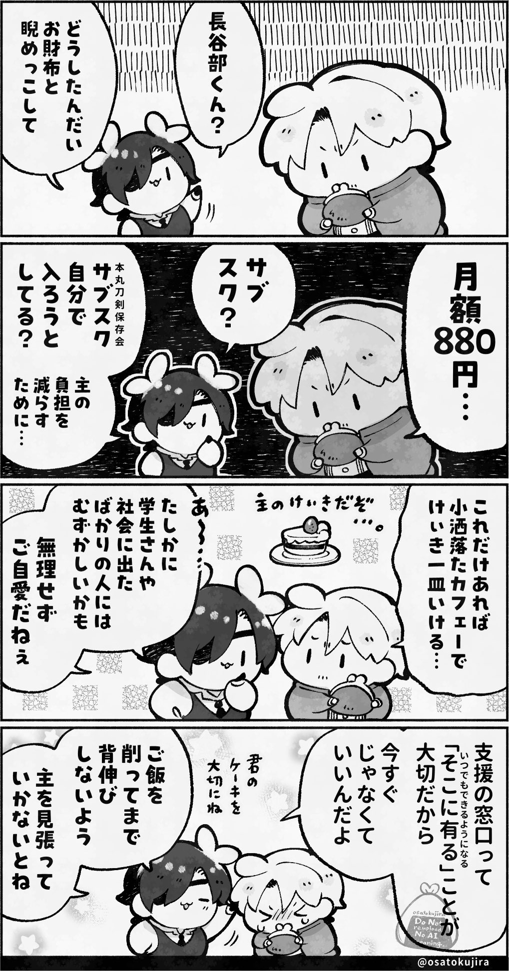 たぬき🍙 (@pnpk_tanuki) / X
