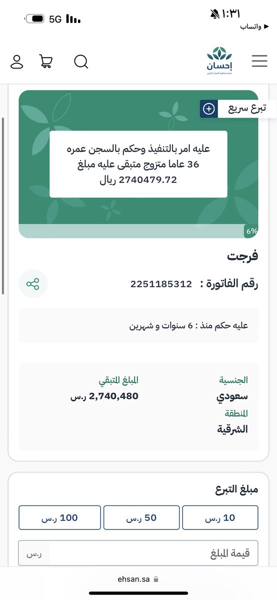 ﴿إِنَّ اللَّهَ يَجزِي المُتَصَدِّقينَ﴾

الصدقة تجارة رابحة مع الله ، لاتعرف 
الخسارة ولا النقصان ، إنما تنمو وتزيد.

ehsan.sa/referral/83FBD…

 #محمد_بن_شخبوط