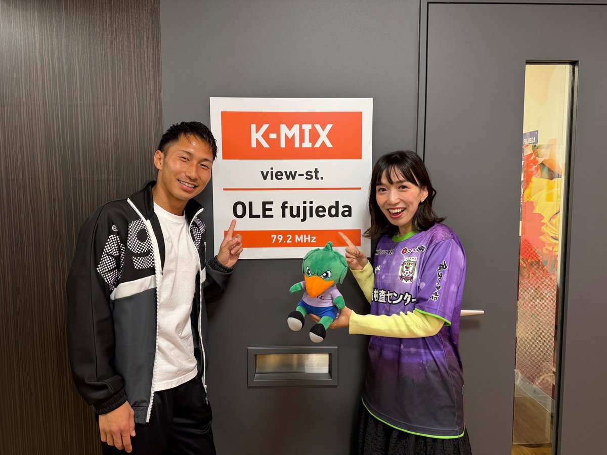 kmix_vivamyfc's tweet image. /／
　📻#kmix 『Viva! MYFC!』
　本日3月28日(金)10時52分〜放送🗣️
\＼

⚽️#藤枝MYFC と
リスナーの皆さんが繋がる5分間⏰

⚽️ゲストは #松木駿之介 選手

#vivamyfc でたくさん呟いてね🙋‍♀️
3月30日はV・ファーレン長崎戦🏟️📣

メッセージはコチラから💁
k-mix.co.jp/program-vivamy…