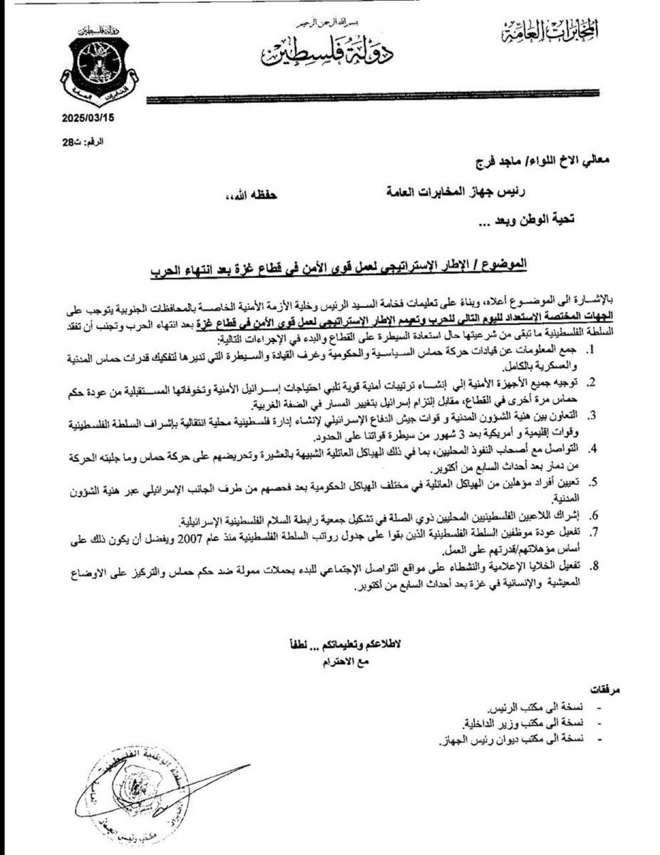 خطير جدًا 

🔴تنسيق فتحاوي صهيوني للنيل من قطاع غزة 🔴

لاحظ في بند انه يحسنوا وضعهم بالضفة مقابل التهجير في غزة !!!
سافلة يا فتح واطية يا فتح خسيسة يا فتح