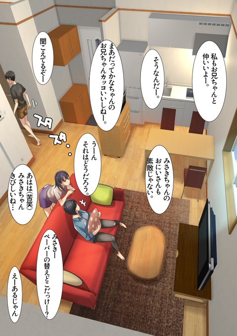 妹の友達が遊びに来てるけどしちゃう兄妹🥰 