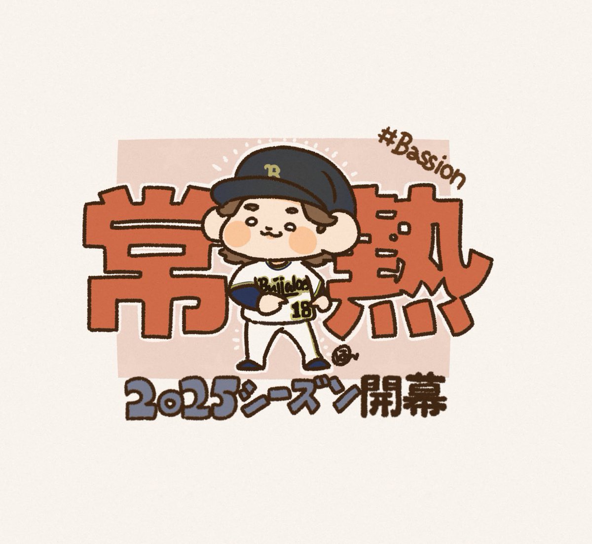 はんぺん (@pano_nx) / Posts / X