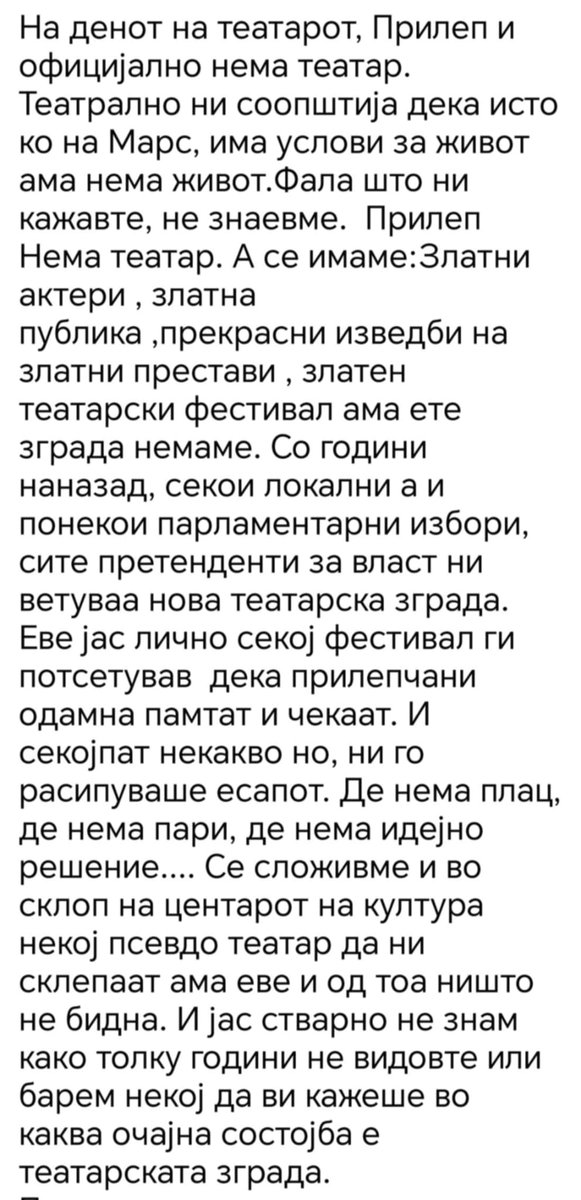 MircheskiP's tweet photo. Прилепска реалност низ зборовите на нашата сограѓанка https://t.co/WbjLsoMH2X