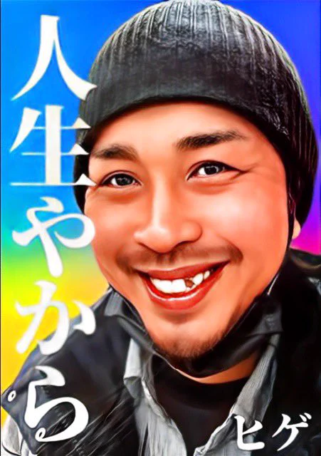 ゆっちゃん🐶🎉ゆっチャンネル🔥Breaking down7出場✊ в X: „今日の20
