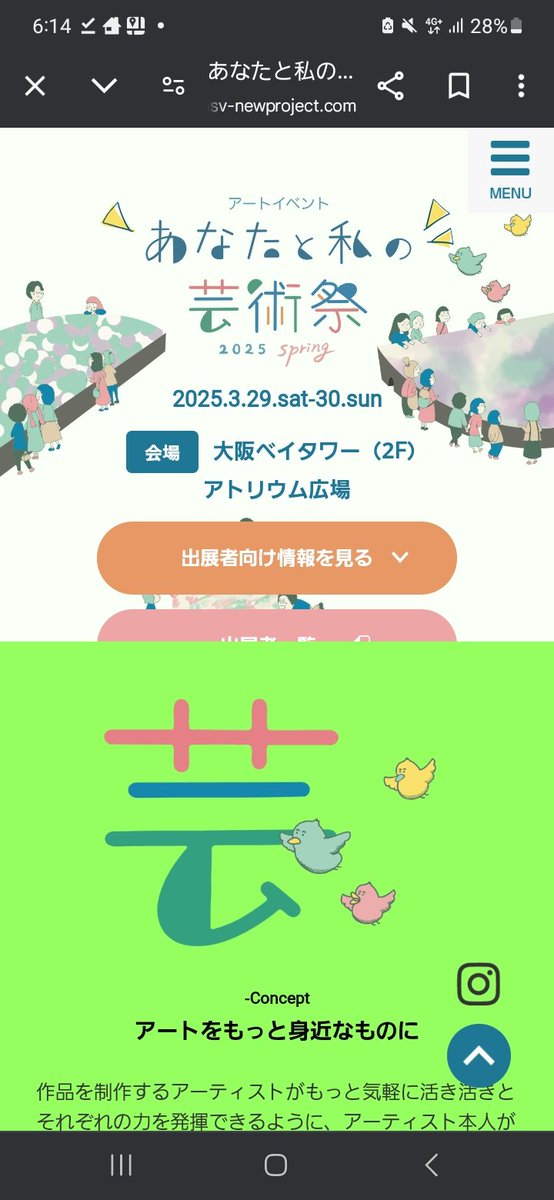tommiy0408's tweet photo. 明日3月29日～30日
大阪だ！
#あなたと私の芸術祭
#大阪ベイタワー https://t.co/79uu1ZHcQJ