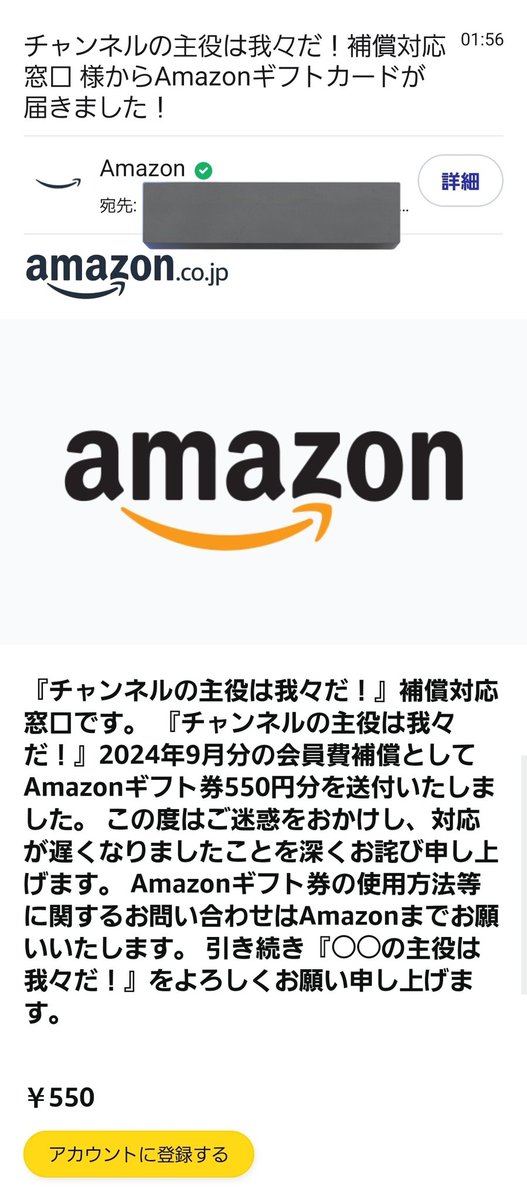 我々だから、ようやく返金がきました。
長かったね。