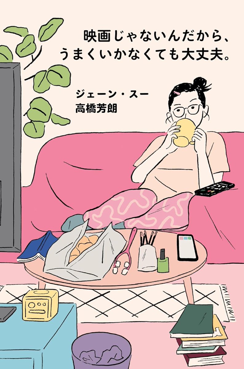 高橋芳朗 tweet media