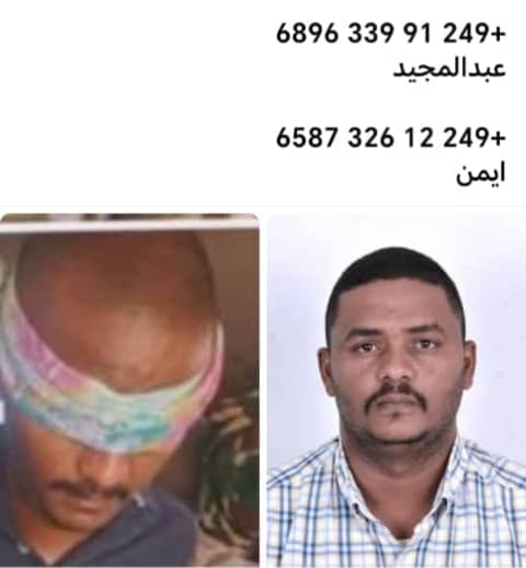 خالي محمد حسن عبدالمجيد (شوشه ) الذي كان يعمل بمراسم الخرطوم اقتاده المرتزقه والجنجويد من منزل اسرته بشرق النيل بتاريخ 24فبراير2025هو وشقيقه الاكبر عبد المجيد تم اطلاق سراح شقيقه بعد تعذيبه واصابته بكسر فى يده وتركوه على قارعة الطريق وظل محمد حسن عبدالمجيد شوشه حتى الان مفقودا