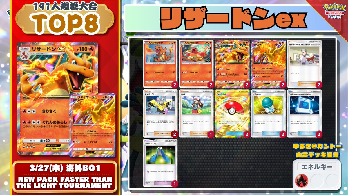 🔥『シャイニングハイ』注目デッキ紹介 🔥 「ナンジャモ」採用の