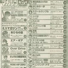 古新聞 マシンガンズ滝沢 on X